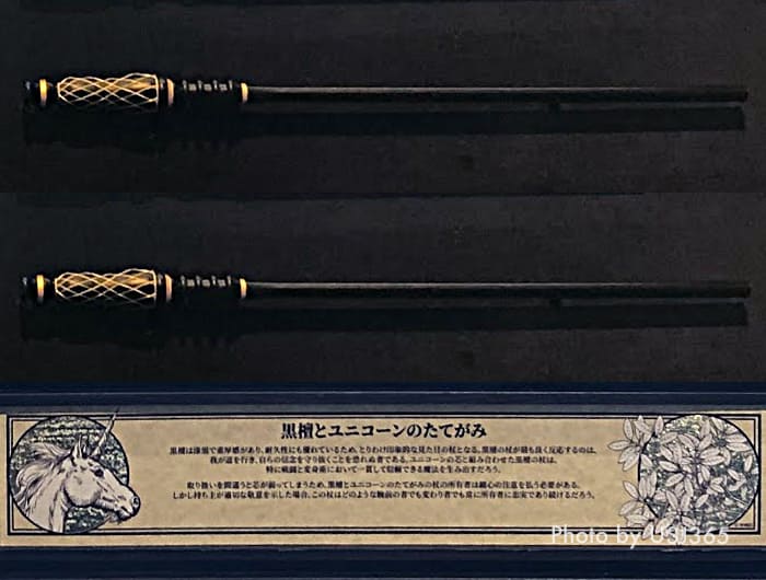 USJグッズ】ハリーポッターの魔法の杖に13本の新コレクションが登場