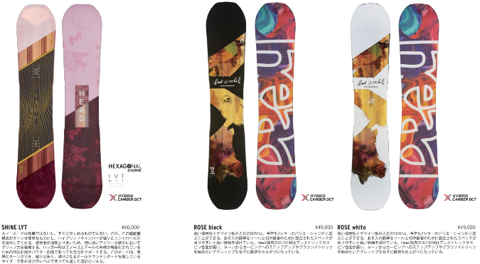 19-20モデル 初中級者が着実にステップアップするボードたち DCT編