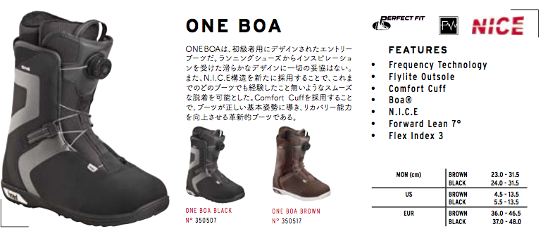17-18モデル 革新的な初心者のためのブーツをリリース「ONE BOA」「ONE