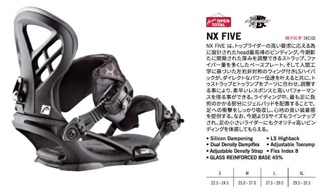 16-17モデル ビンディング「ラインナップ」紹介 - USP JAPAN site