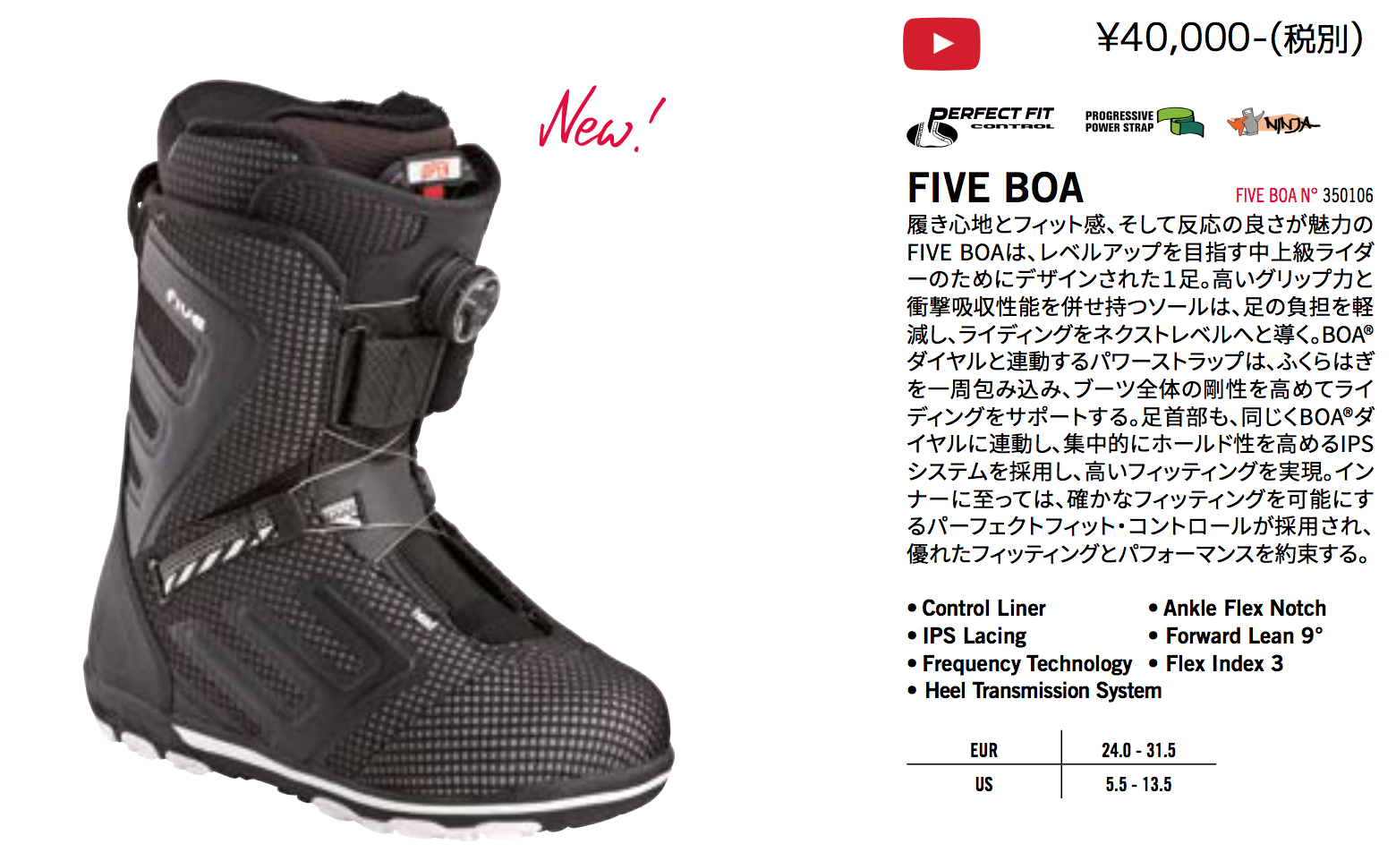 FIVE BOA」「FIVE WMN BOA」 - USP JAPAN site