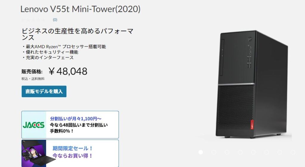 Windowsデスクトップ Lenovo V55t Ryzen7 4700G SSD500GB 8GB Lenovo