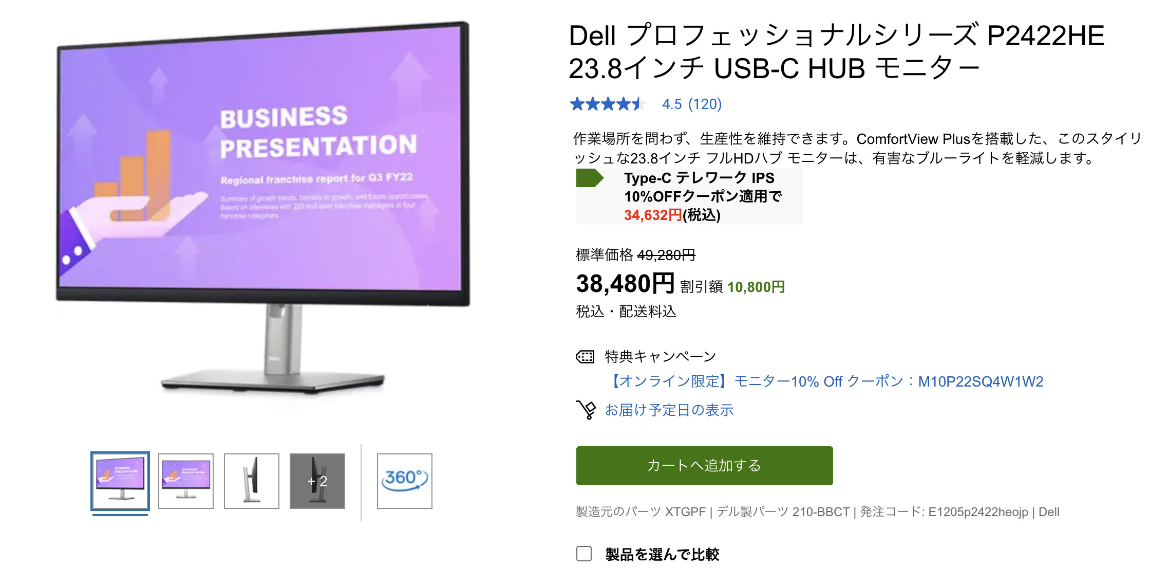 DELL P2422HE メーカーロゴのない23.8型ビジネス用モニター | うっしー