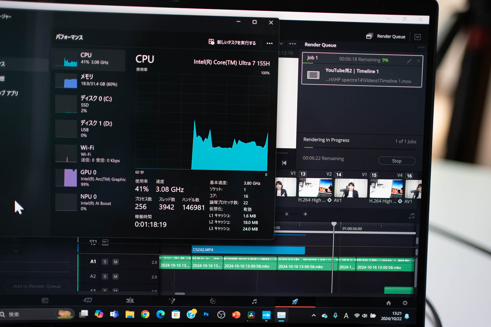 Core Ultra搭載PCの動画編集の快適性をDavinci Resolve Studioを使って
