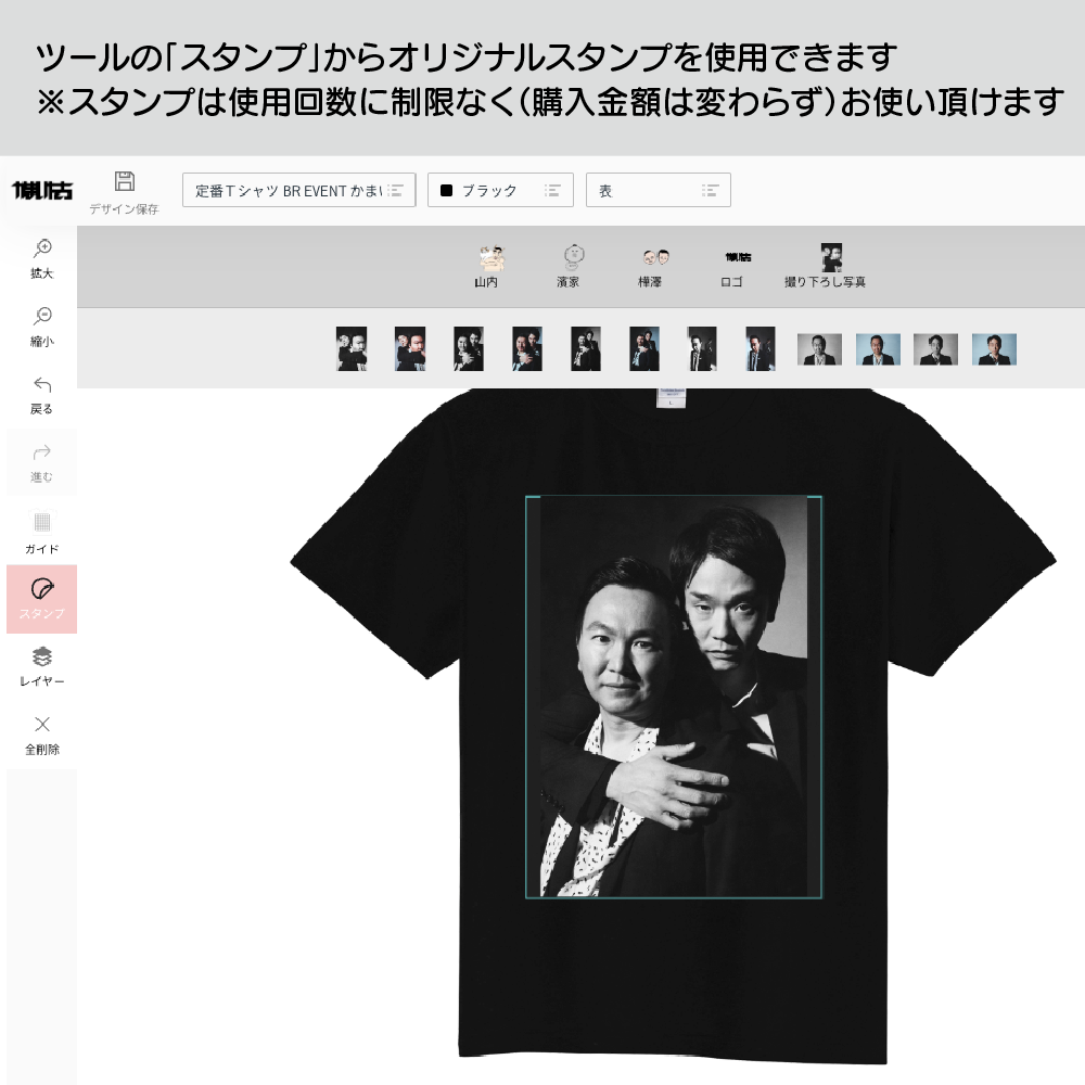 祝・結成20周年 かまいたち単独ライブ in 日本武道館 「DESIRE」 開催