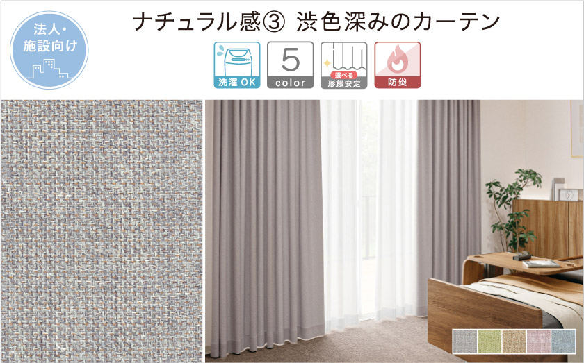 和風・和モダンのカーテン – カーテン・オーダーカーテン通販専門店