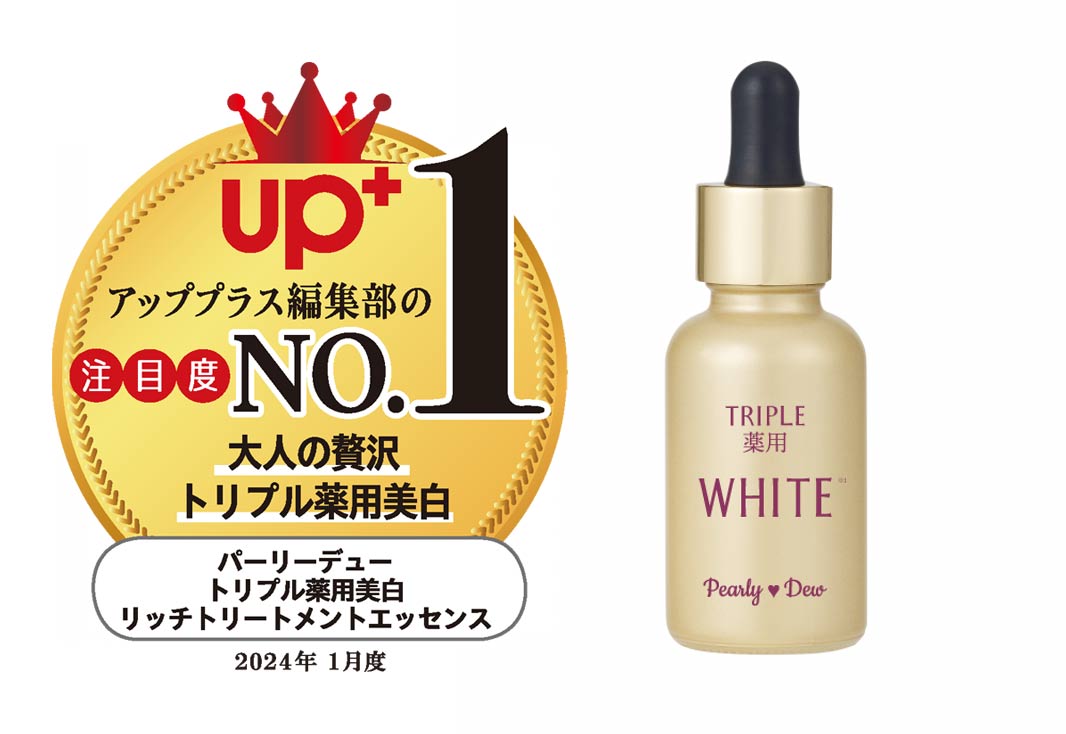 美のスペシャリスト・山口眞未子さんが登場！ いま本当に必要な美白