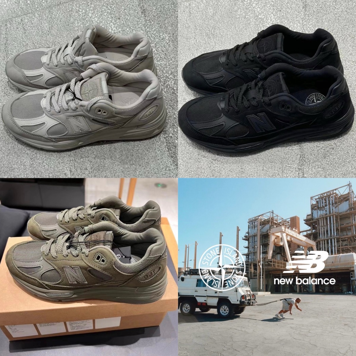Stone Island × New Balance『991v2 “Ghost”』全3色が国内9月18日／9月