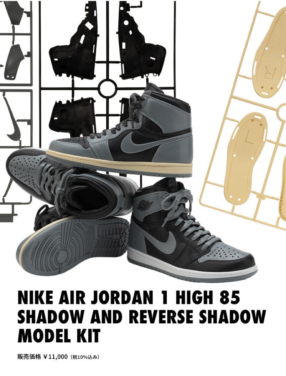 BANDAI SPIRITS x Nike『Air Jordan 1 High '85 “Shadow” & “Reverse