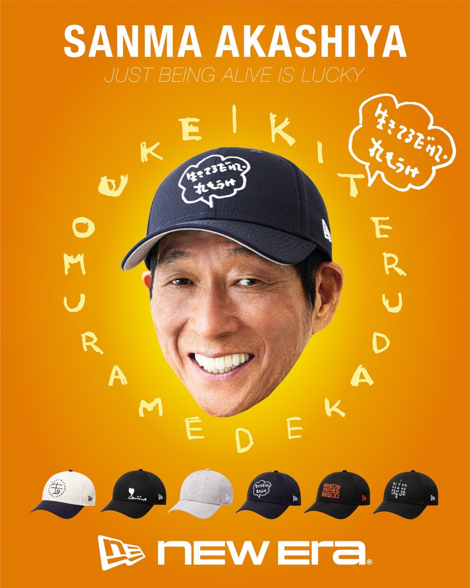 New Era® x 明石家さんま 初コラボキャップ『9FORTY』が国内8月22日