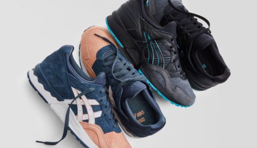 Kith × ASICS Gel Lyte V “Salmon Toe” & “Leather Back”が国内11月26
