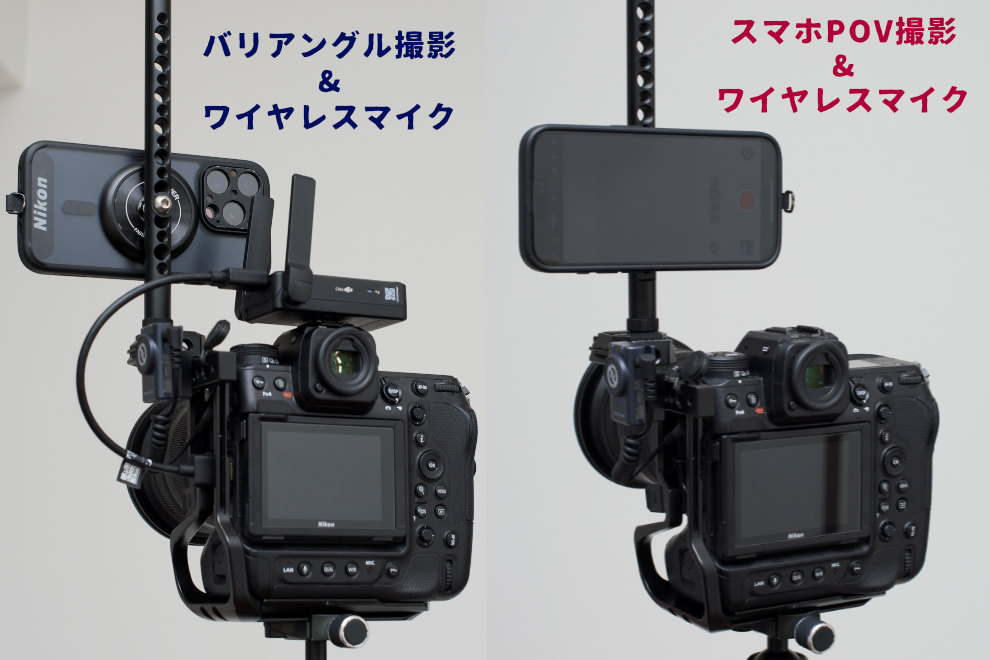 チルト機のZ9で自撮り動画とスナップPOVの両立を試みたフリーダムバリ