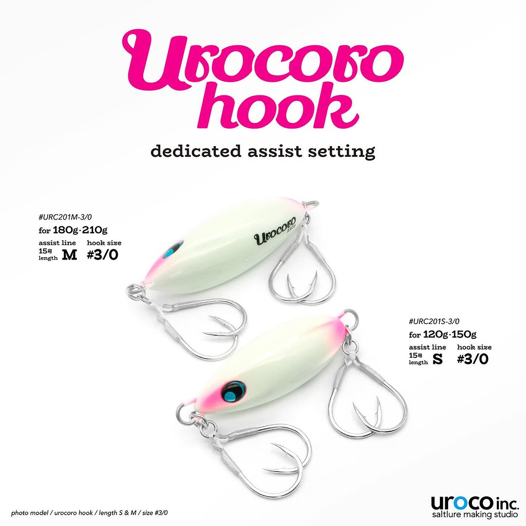 ウロコロジグ専用フック9月発売！】 | uroco inc.