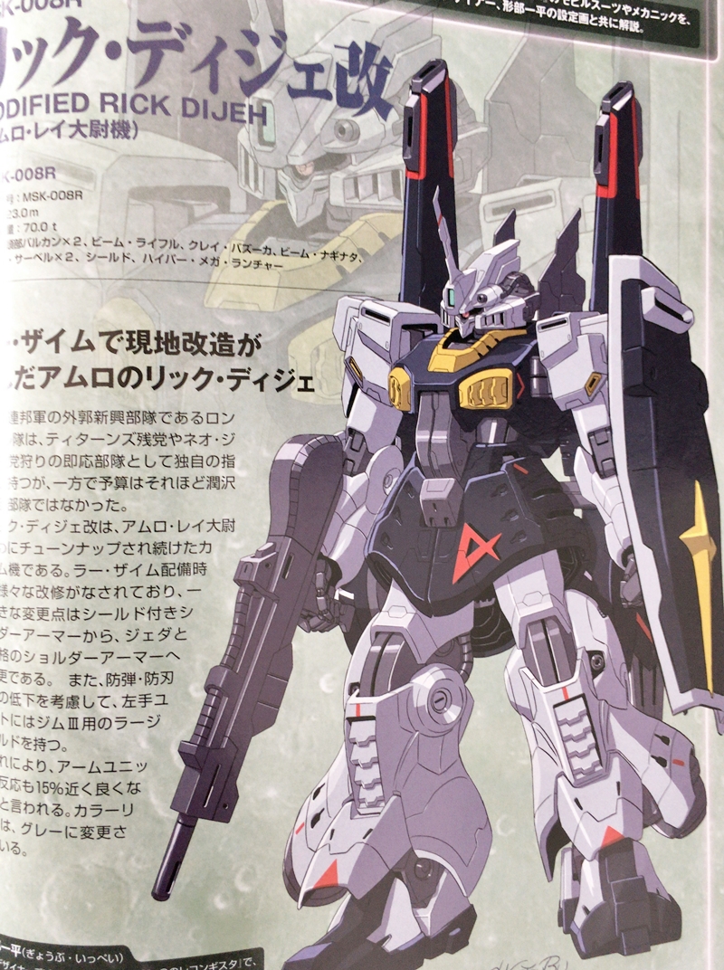 HGUC ディジェ → HGUC リック・ディジェ改 脚部改造編 【モビルスーツ
