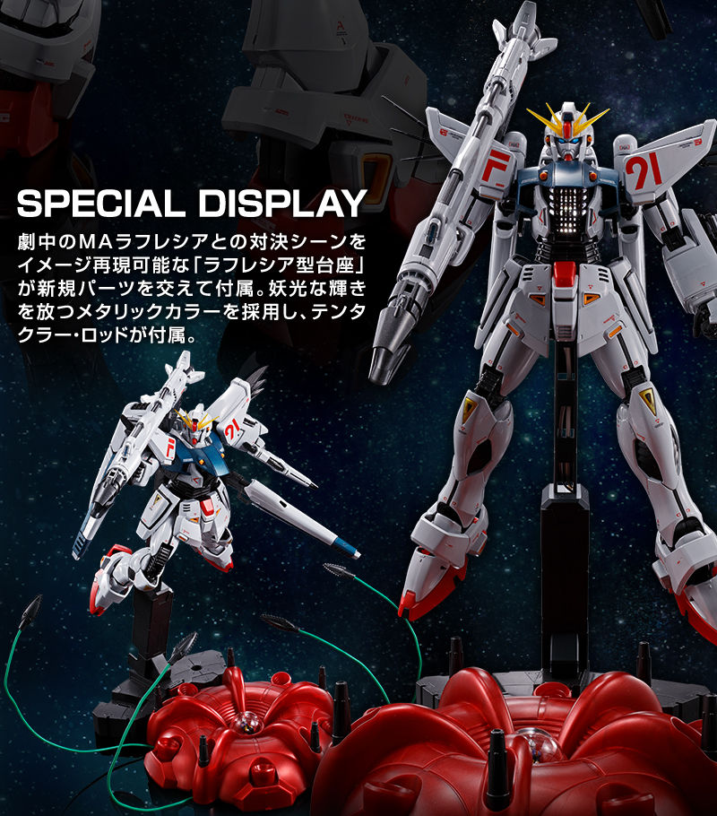 MG ガンダムF91 Ver.2.0 ［チタニウムフィニッシュ］ 本日2021年3月16