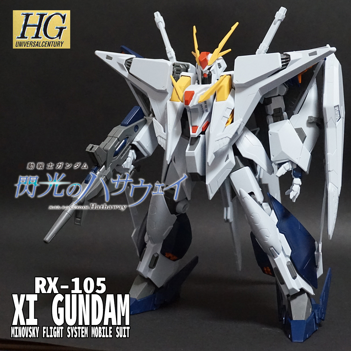 HGUC Ξガンダム (クスィーガンダム) レビュー 開始！！ 【待っていたよ