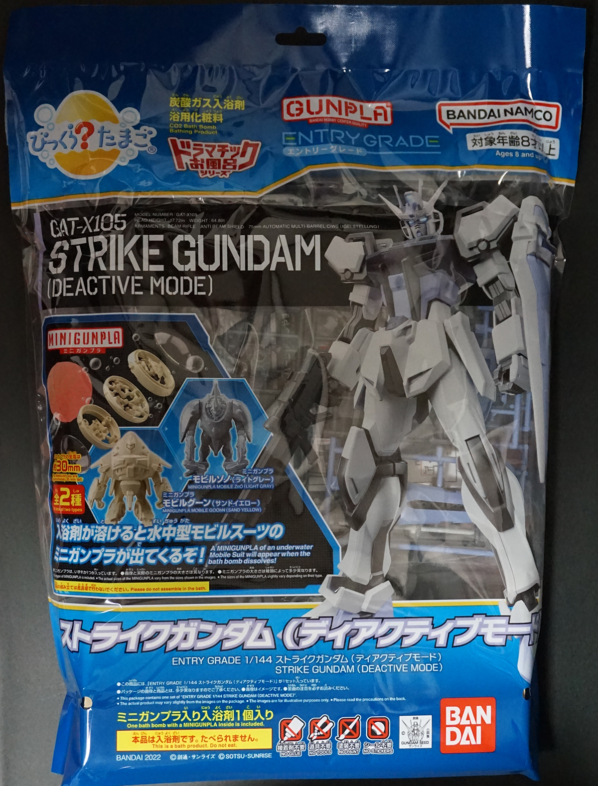 EG ストライクガンダム(ディアクティブモード) & miniガンプラ