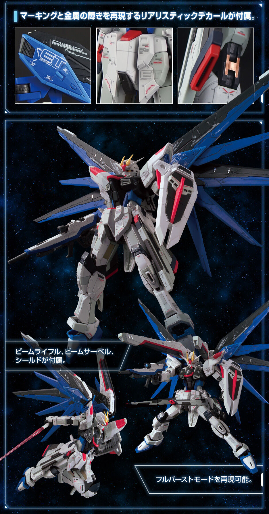 抽選販売】RG【ガンダムベース限定】 ZGMF-X10A フリーダムガンダム