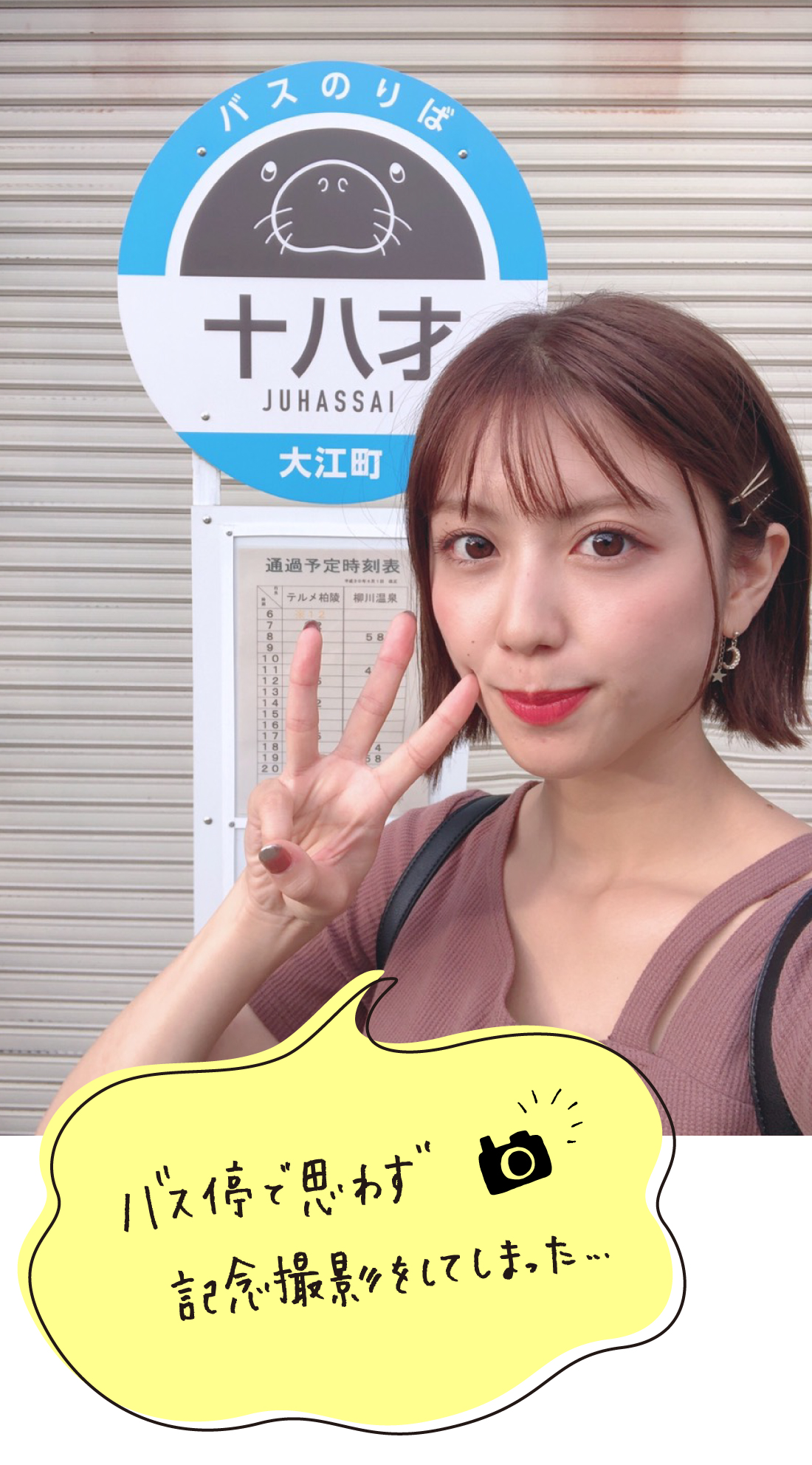 うらら姫に選ばれた18歳の頃を思い出した、お仕事でした | 日々URALA