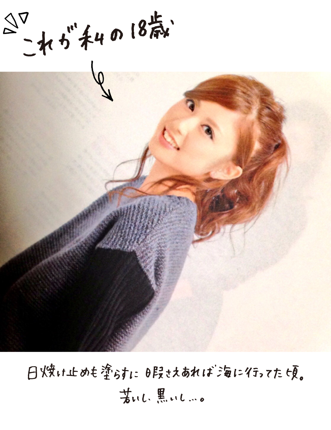 うらら姫に選ばれた18歳の頃を思い出した、お仕事でした | 日々URALA