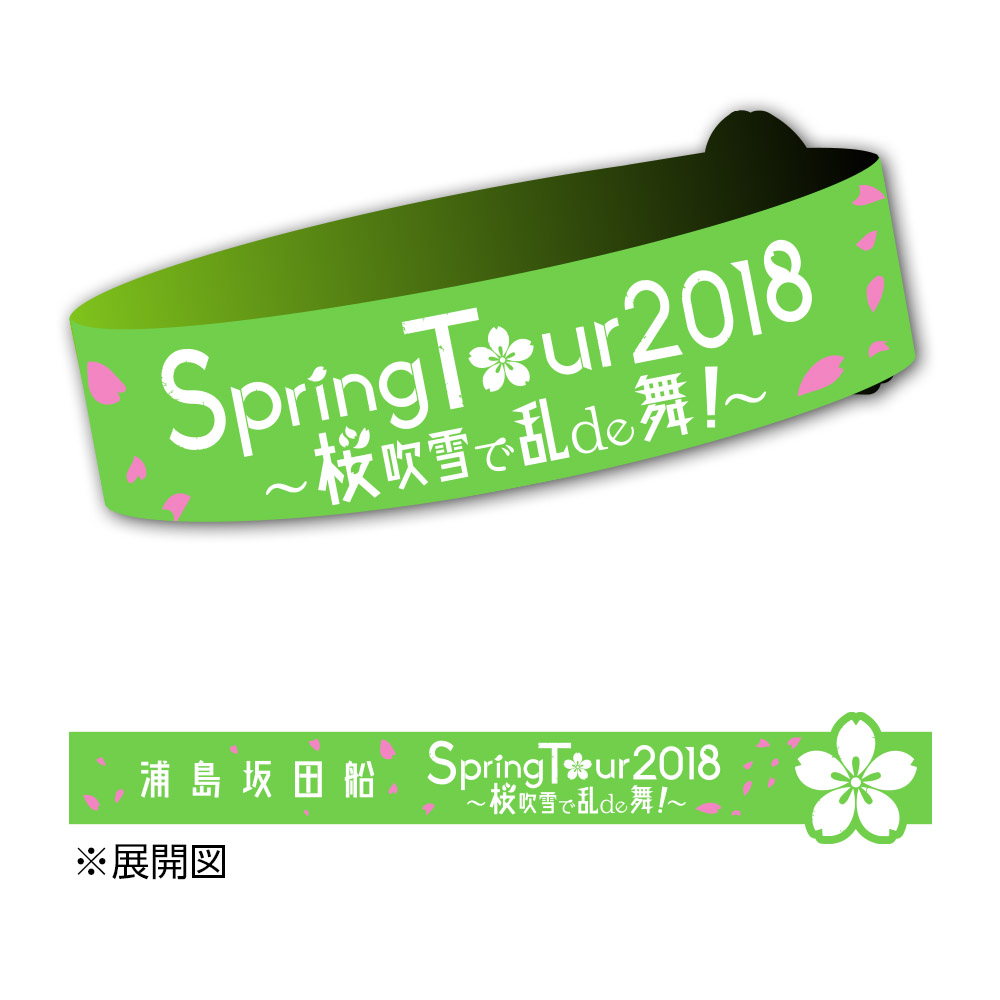 浦島坂田船 | Goods