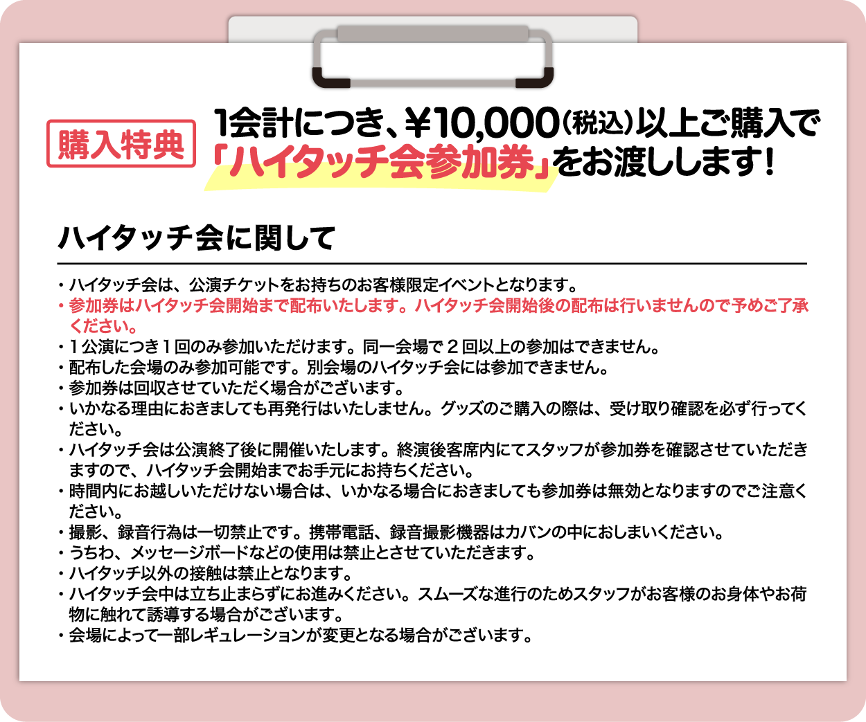 GOODS INFORMATION | AHO NO SAKATA LIVE TOUR 2025 -Nurse-
