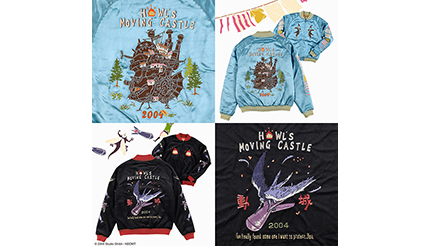 人気作「ハウルの動く城」デザインのスカジャンが新登場 - ウレぴあ総研