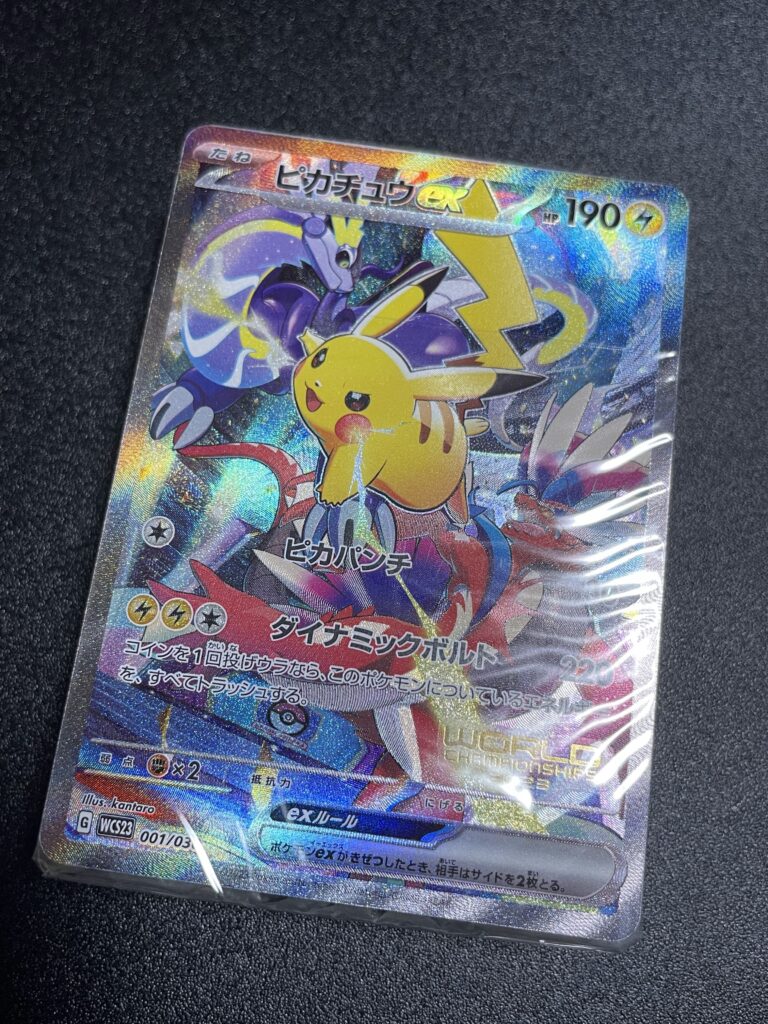 ポケカ】祝当選！『ワールドチャンピオンシップス2023横浜 記念デッキ