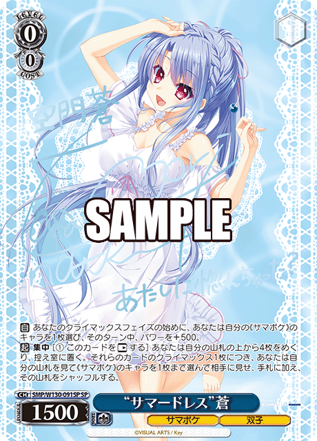 リセ 空門 蒼 SP サイン リセ 空門 蒼 直筆サイン 2025年最新】lycee