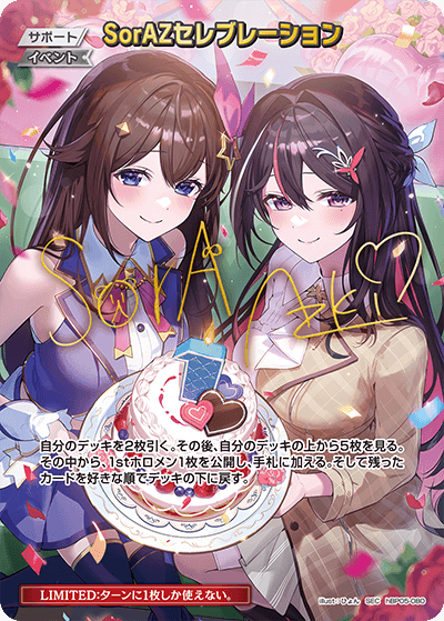 ホロカ】『エンチャントレガリア』の当たりカード/封入率/開封まとめ