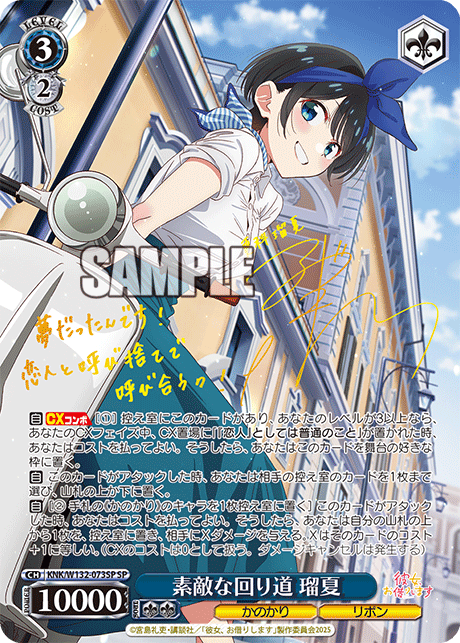 ヴァイスシュヴァルツ】『彼女、お借りします Vol.2』の当たりカード