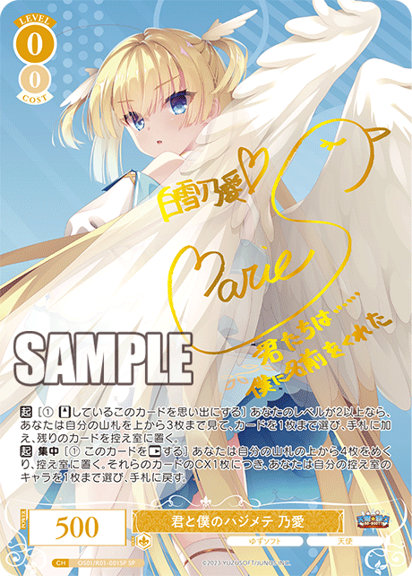 ヴァイスシュヴァルツロゼ】『ゆずソフト』の当たりカード/相場まとめ