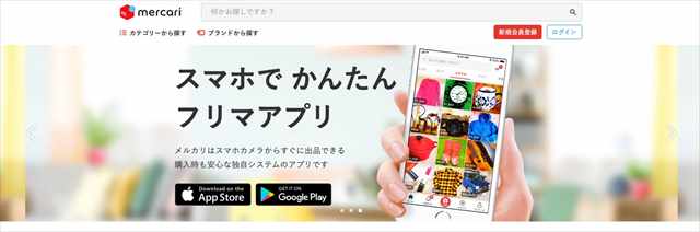 メルカリ発送方法の変更のやり方｜らくらくメルカリ便やネコポスの注意
