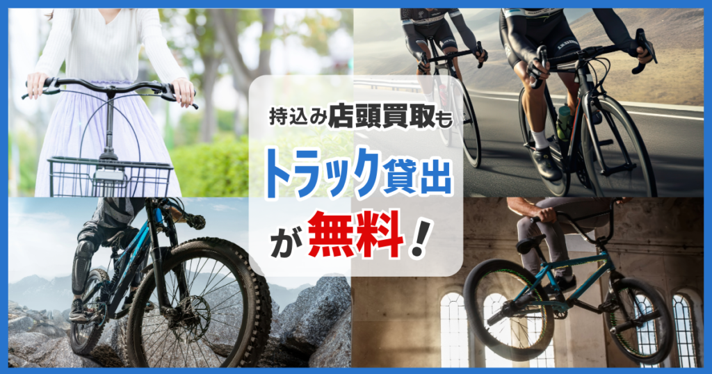 防犯登録の解除手続きが自転車の処分には必ず必要です！ | 工具機械