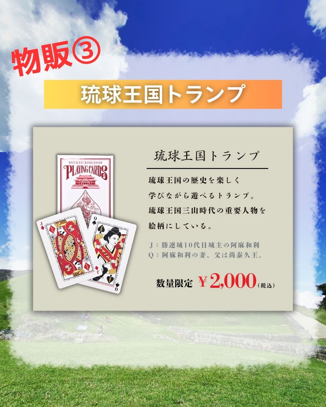 お城EXPO2025に出展します！ | うるま市観光物産協会公式サイト