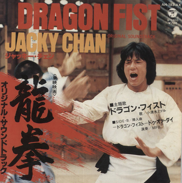 jackie-chan-dragon-fist-
