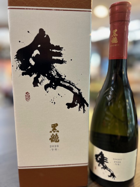 黒龍 季節限定品の御案内です | 新着情報