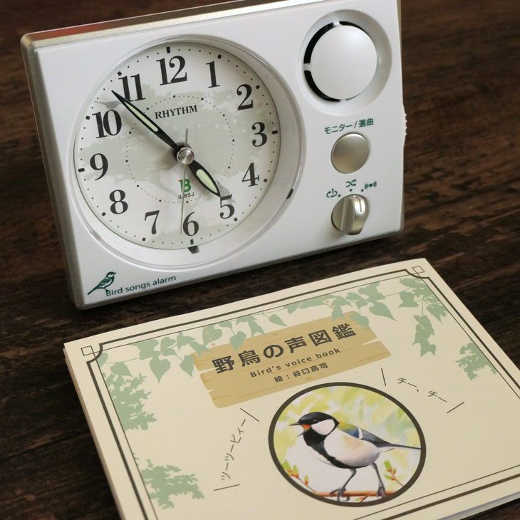 野鳥の声の目覚まし時計・・・2個目 | てんこもりDays