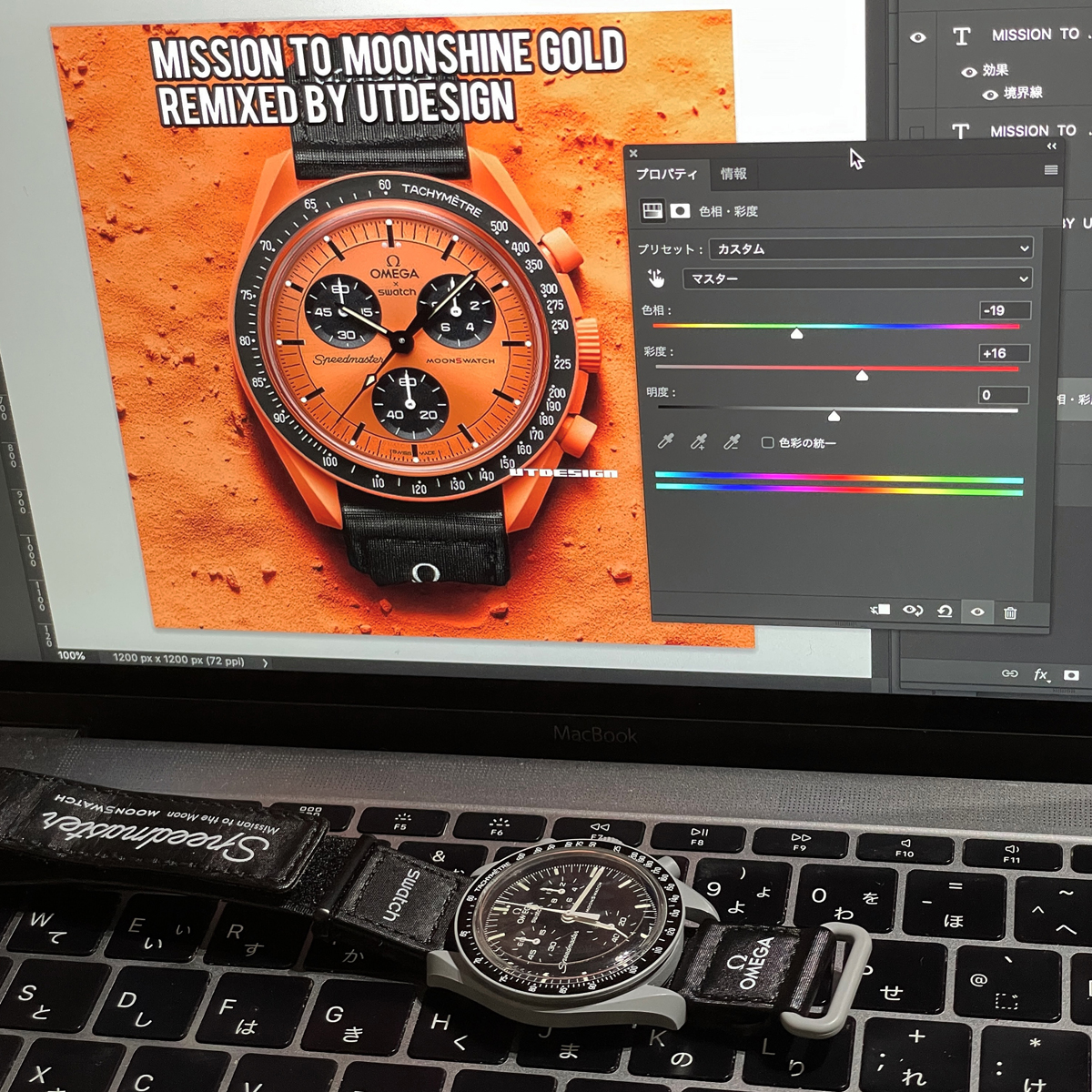 OMEGA x SWATCH / MOONSWATCHのMOONSHINE GOLDの予測CGの作成 | UTDESIGN