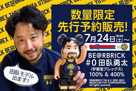 7/24(土)発売】BE＠RBRICK #0 田臥勇太 100% & 400% 先行予約販売の