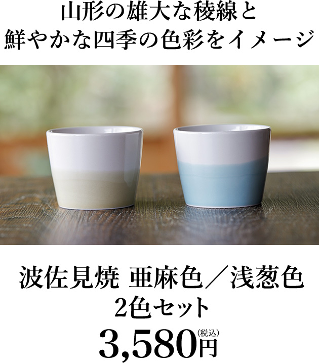 そば猪口 | 【公式通販】卯月製麺（うづきせいめん）オンラインショップ