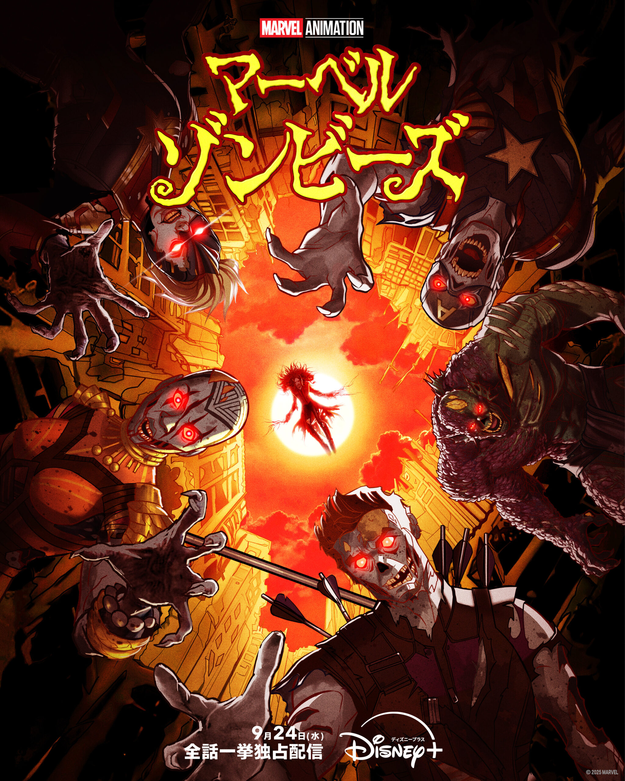 マーベル・ゾンビーズ (アニメシリーズ) の作品詳細、視聴できる配信