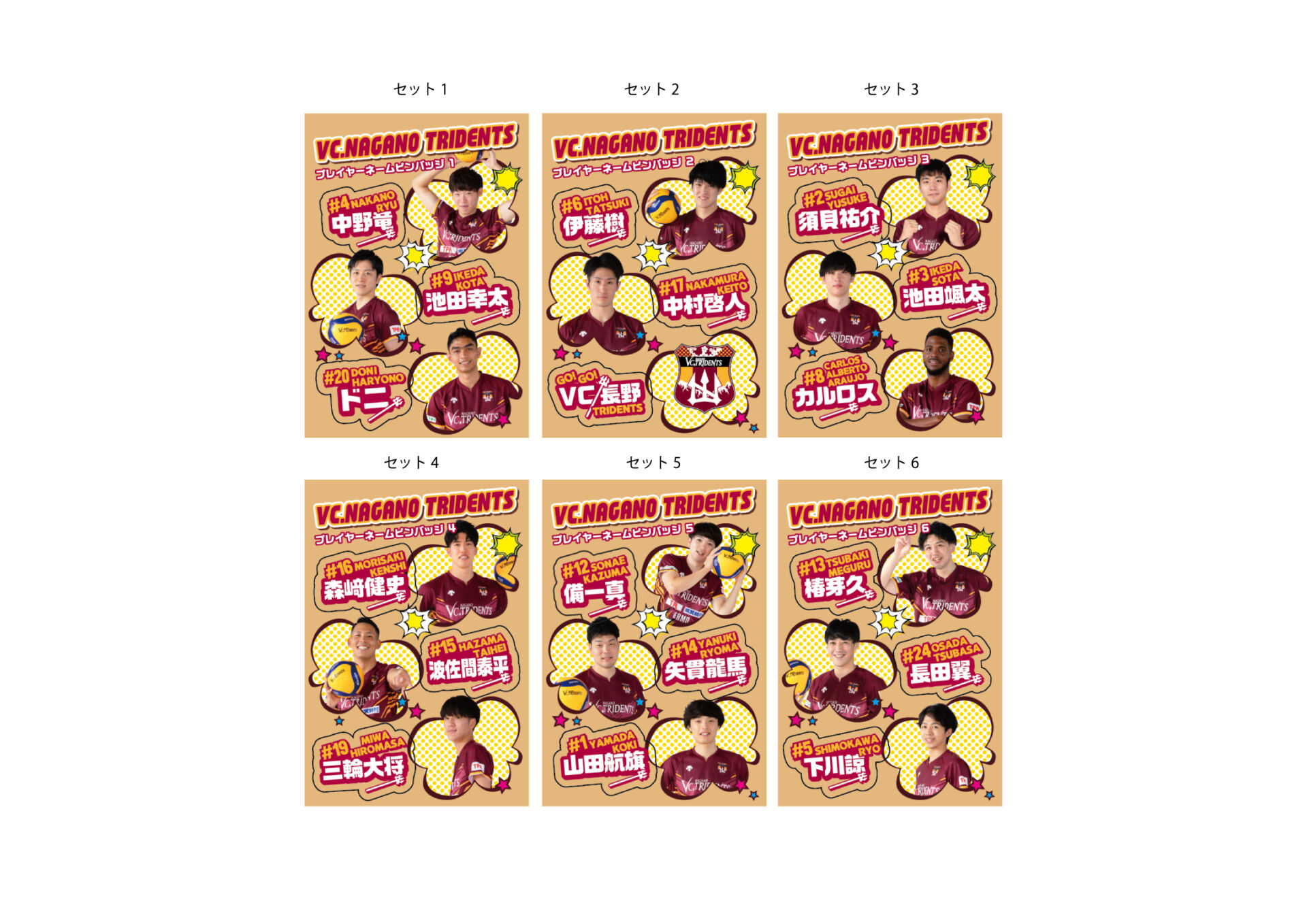 新グッズ公式オンラインストア販売開始について | 【公式】VC長野