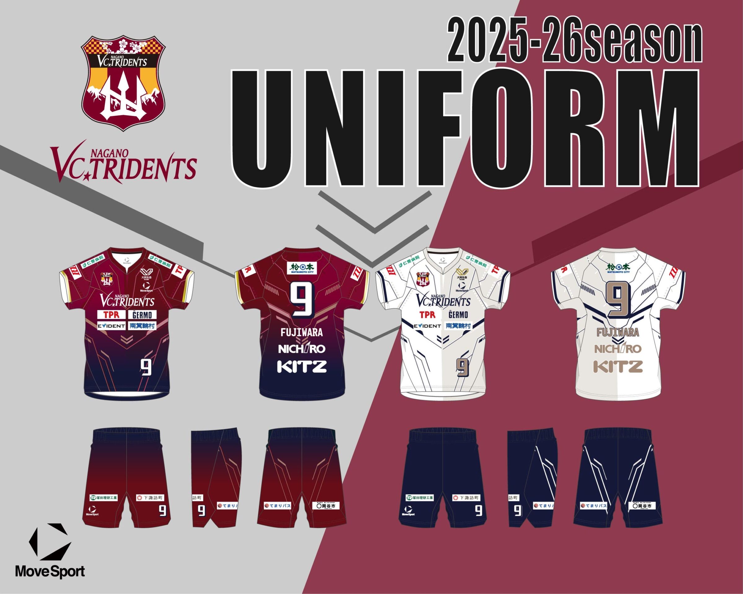 2025-26シーズン オーセンティックユニフォーム販売について | 【公式