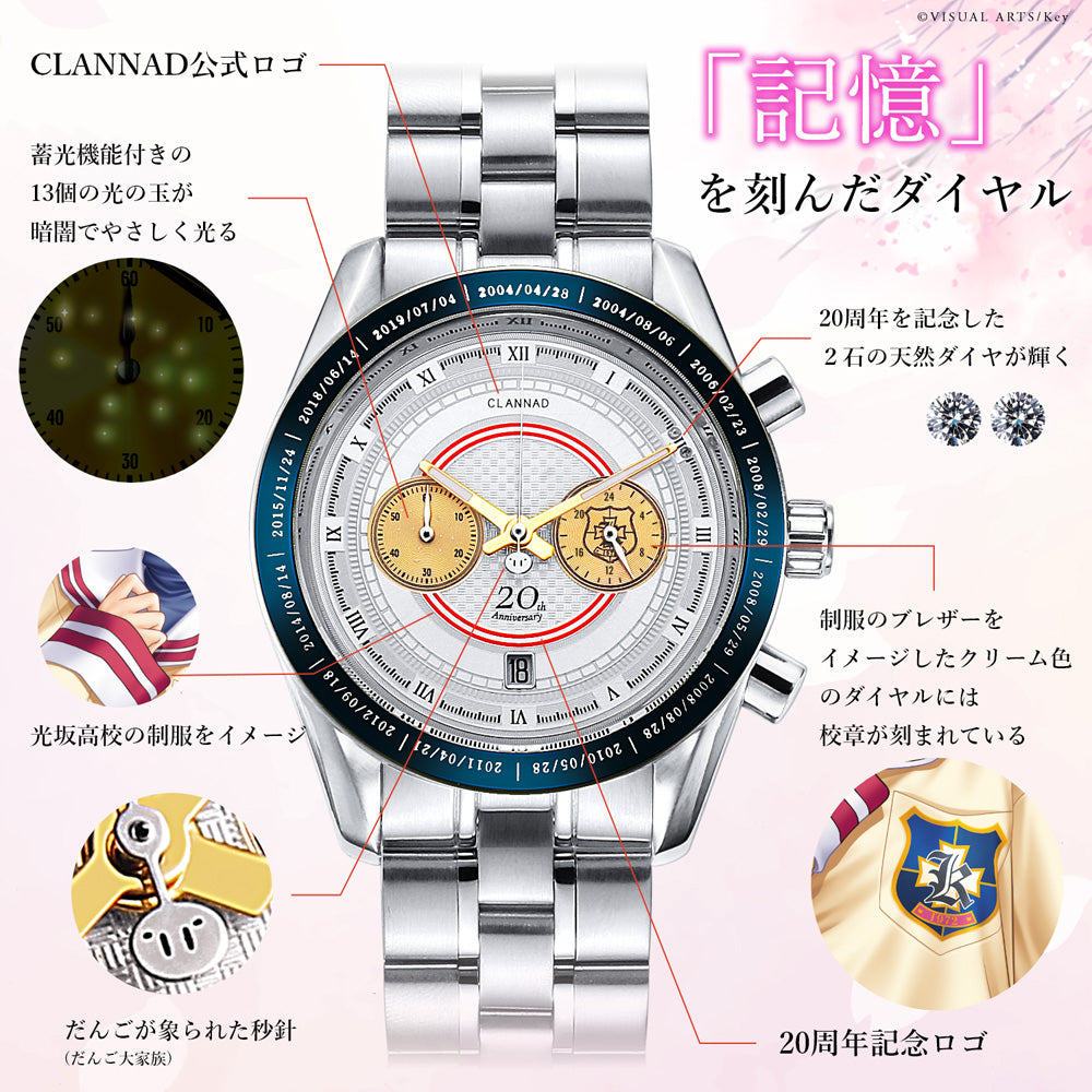 CLANNAD』20周年記念アニバーサリー クロノグラフ腕時計 – VA STORE
