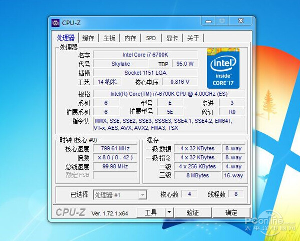 中華系サイトが“Skylake-S”こと「Core i7-6700K」のベンチ結果を掲載