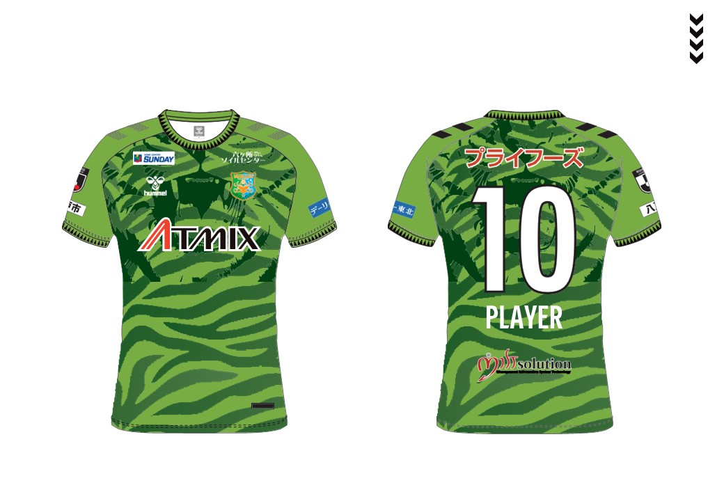 2025シーズンユニフォームデザイン決定！ - ヴァンラーレ八戸FC