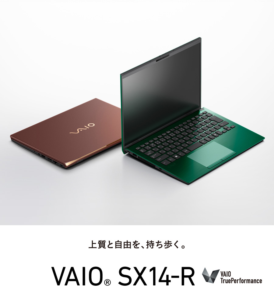 VAIO | 個人向けノートパソコン - VAIO公式サイト