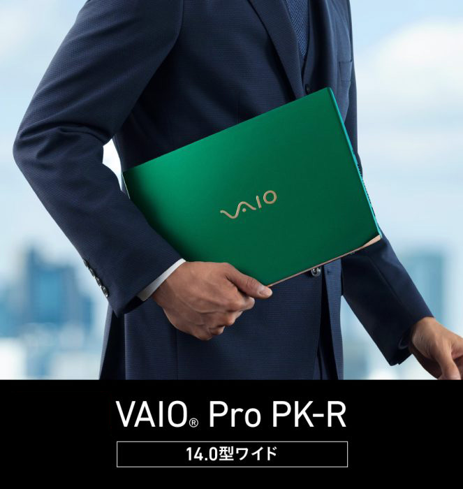 VAIO | 法人向けノートパソコン - VAIO公式サイト