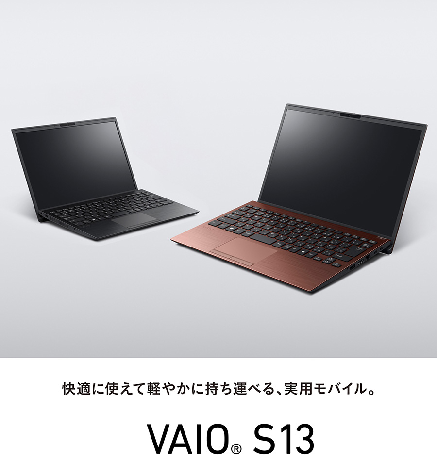 VAIO | 個人向けノートパソコン - VAIO公式サイト